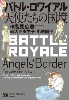 Battle Royale: Angels' Border