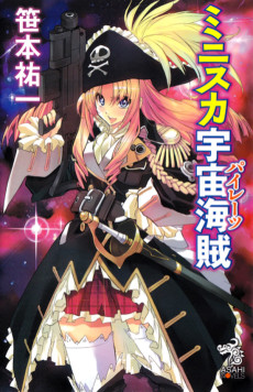 Miniskirt Uchuu Kaizoku