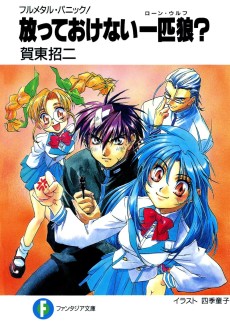 Full Metal Panic! Short Stories