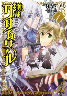 Dictatorial Grimoire