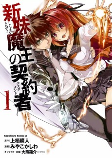 The Testament of Sister New Devil