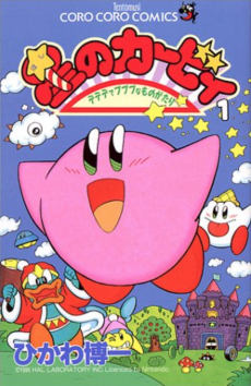 Kirby Manga Mania
