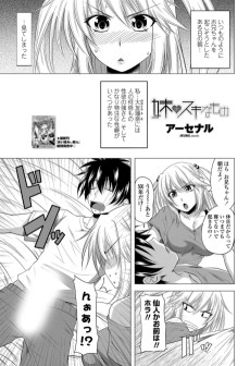 Imouto no Suki na Mono