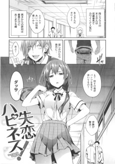 Heartbreak Happiness!