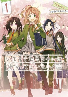 Imasugu Onii-chan ni Imouto da tte Iitai!