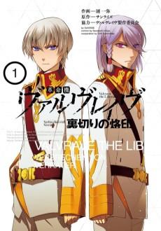 Kakumeiki Valvrave: Uragiri no Rakuin