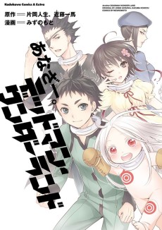 Another. Deadman Wonderland
