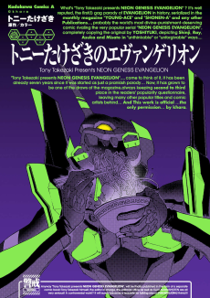 Tony Takezaki's Neon Genesis Evangelion