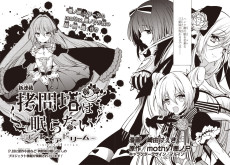 Goumontou wa Nemuranai: Nightmare Dream