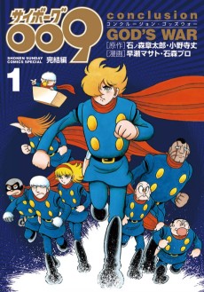 Cyborg 009: Kanketsu-hen Conclusion - God's War