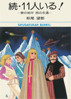 They Were 11!: Contiued Horizon of the East, Eternity of the West