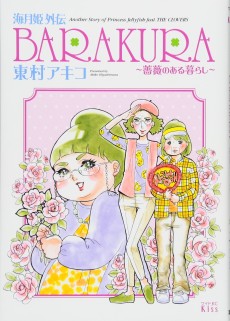 Kuragehime Gaiden: Barakura - Bara no Aru Kurashi