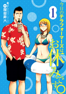 Kyou no Terra Formars wa Oyasumi desu.