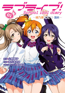Love Live! School idol diary