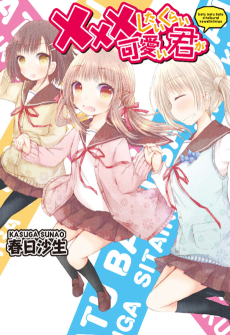 xxx Shitai Kurai Kawaii Kimi ga