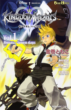 Kingdom Hearts II: The Novel