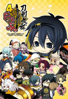 Touken Ranbu Online Anthology Comic: 4-koma Ranbu!