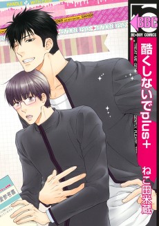 Don't Be Cruel: plus+