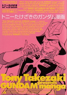Tony Takezaki no Gundam Manga
