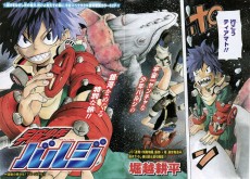 Uchuu Shounen Baruji