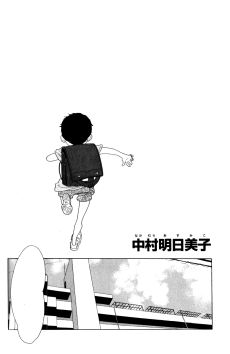 Boku no Suki na Nii-chan