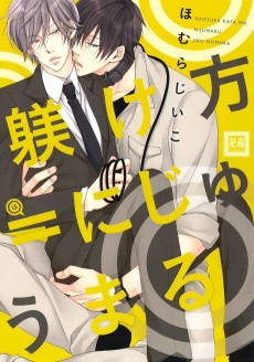 The Perfect Way to Train Him