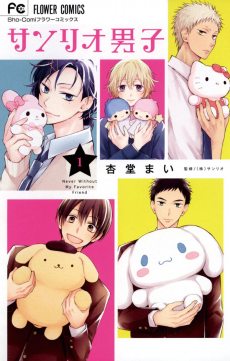 Sanrio Danshi