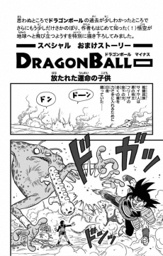 Dragon Ball Minus: The Departure of the Fated Child
