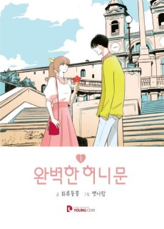 Wanbyeokan Honeymoon