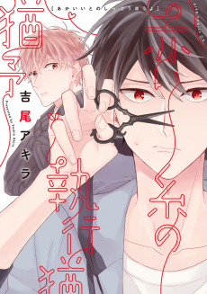 The Red String of Fate