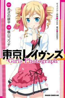 Tokyo Ravens: Girls Photograph