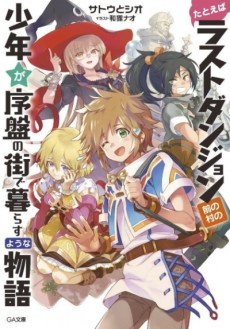 Suppose a Kid from the Last Dungeon Boonies Moved to a Starter Town