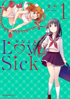 Kanaeru Love Sick