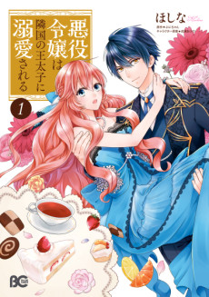 Akuyaku Reijou wa Ringoku no Outaishi ni Dekiai Sareru