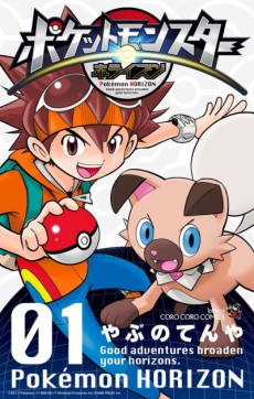 Pokémon Horizon: Sun & Moon