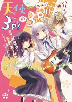 Tenshi no 3P! no 3P!!