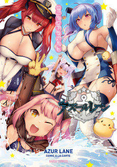 Azur Lane: Comic A La Carte
