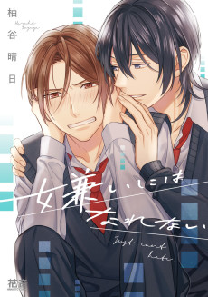 Can’t Seem to Hate You!