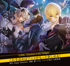 Phantom in the Twilight