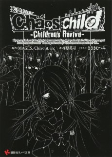 Chäos;Child: Children's Revive