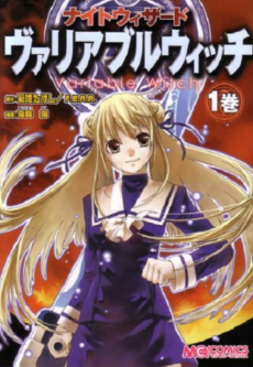 Night Wizard Variable Witch