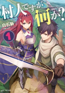 I'm Just a Villager, So What?