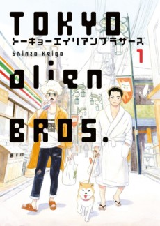 Tokyo Alien Bros.