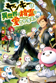 Hoodlums loved by the spirits.