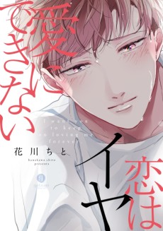 Ai ni Dekinai Koi wa iya